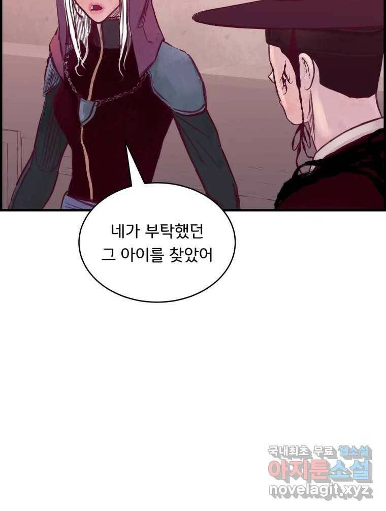 저승사자 온라인 113화 70