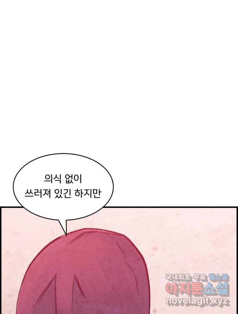 저승사자 온라인 113화 72