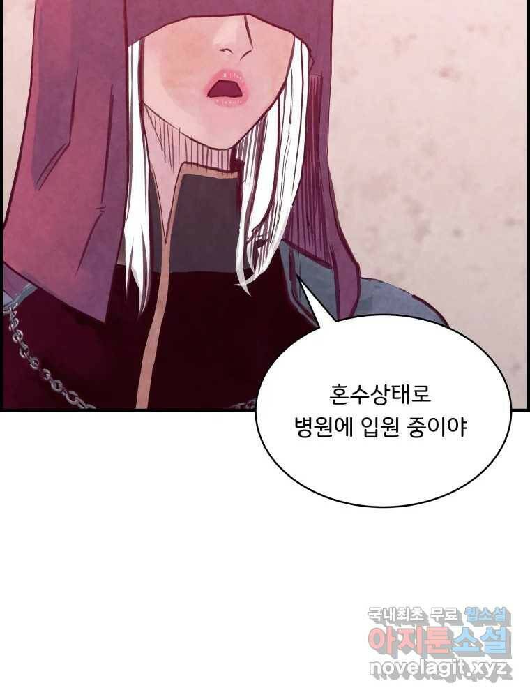 저승사자 온라인 113화 73