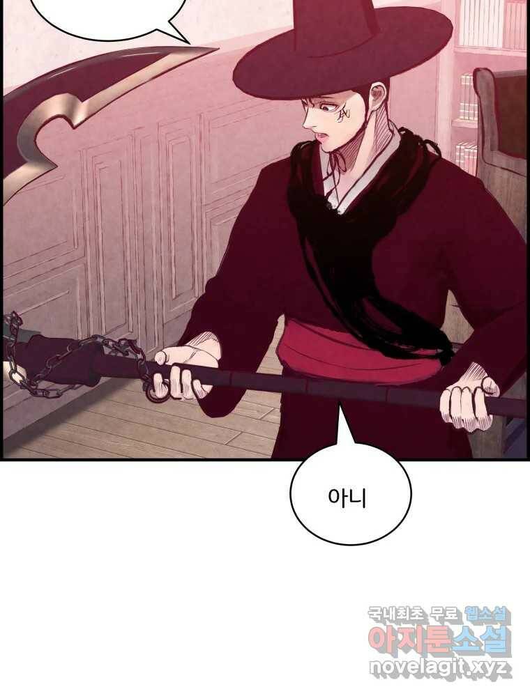 저승사자 온라인 113화 78
