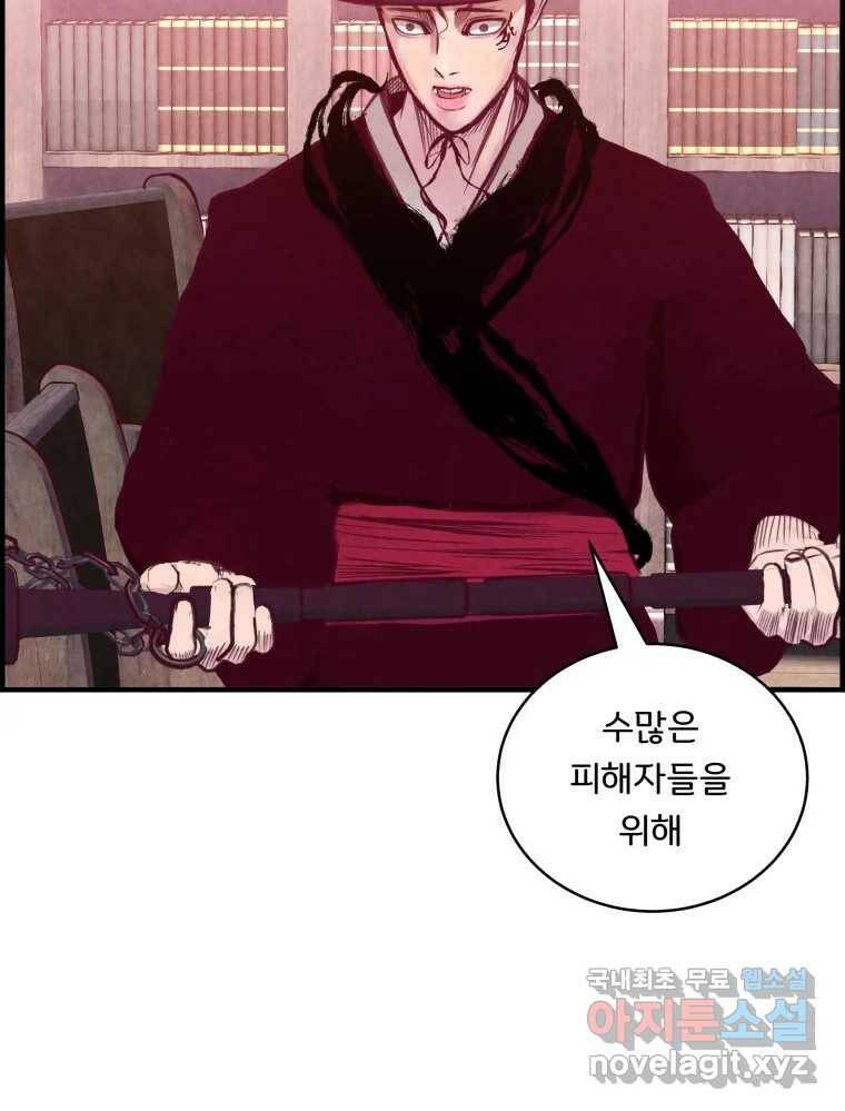 저승사자 온라인 113화 83