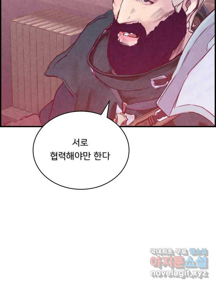 저승사자 온라인 113화 88