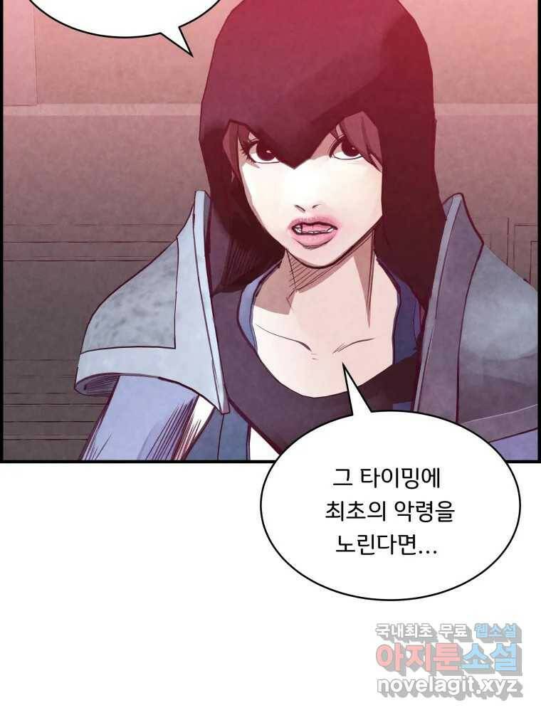 저승사자 온라인 113화 91