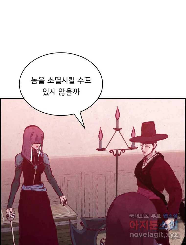 저승사자 온라인 113화 92