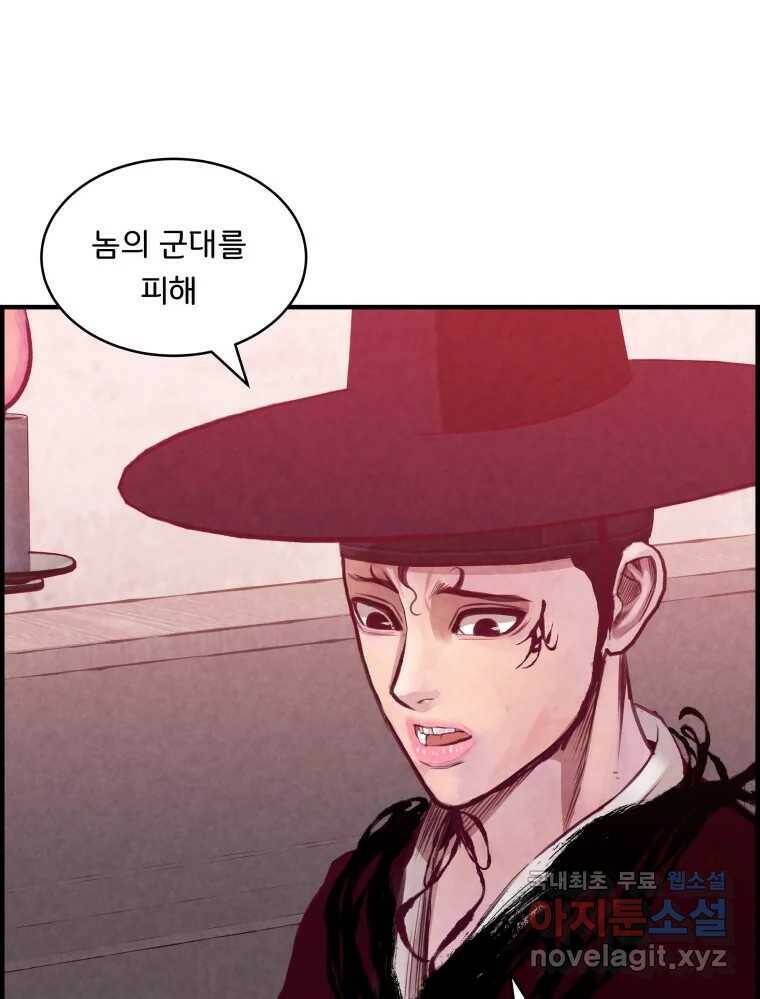 저승사자 온라인 113화 94