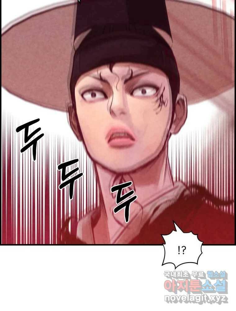 저승사자 온라인 113화 96