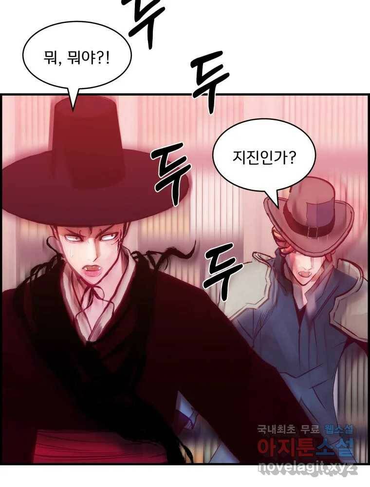 저승사자 온라인 113화 99