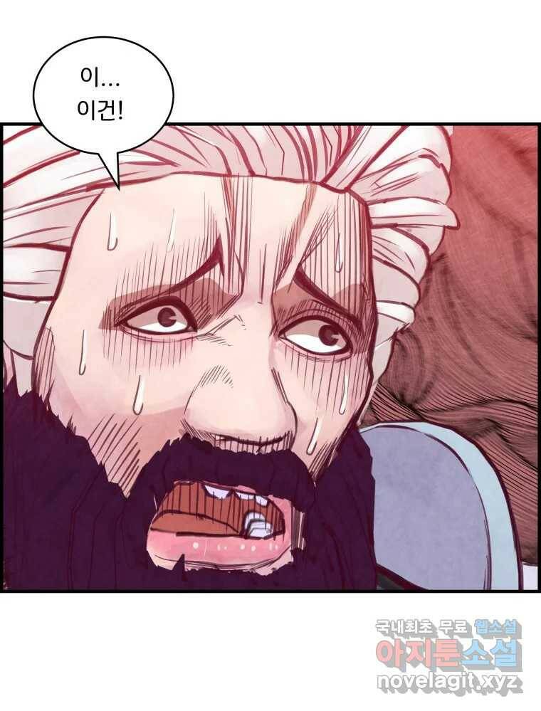 저승사자 온라인 113화 102