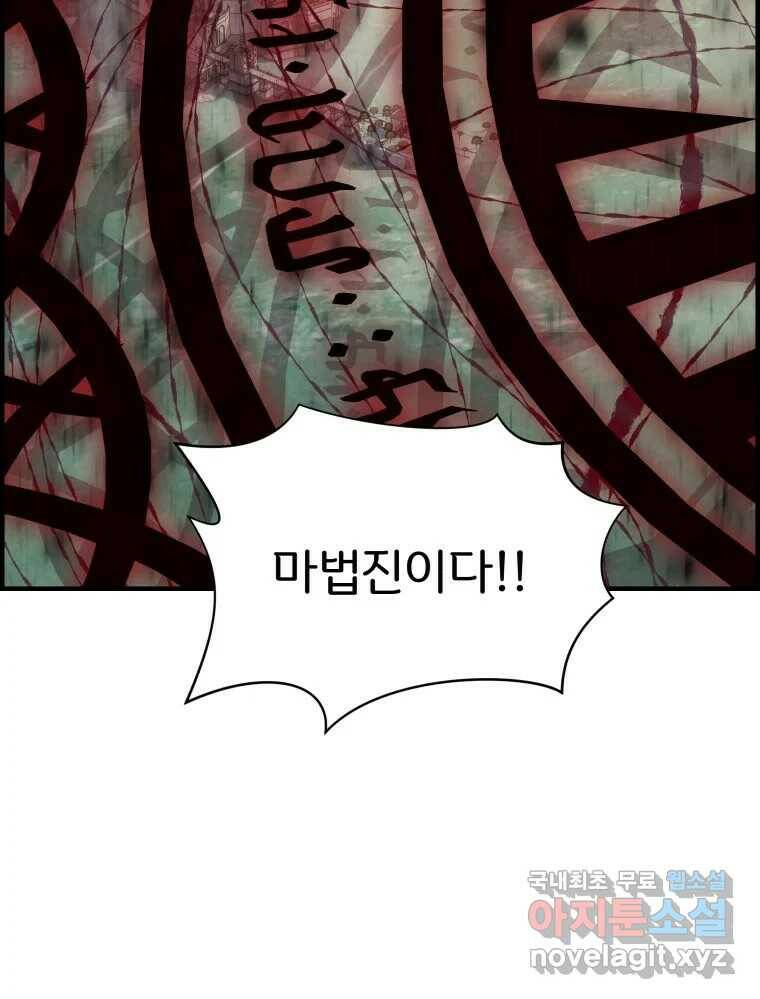 저승사자 온라인 113화 106
