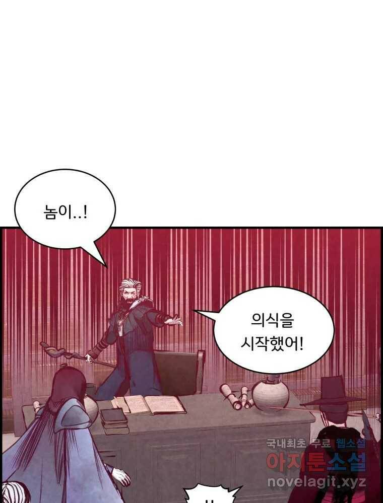 저승사자 온라인 113화 107