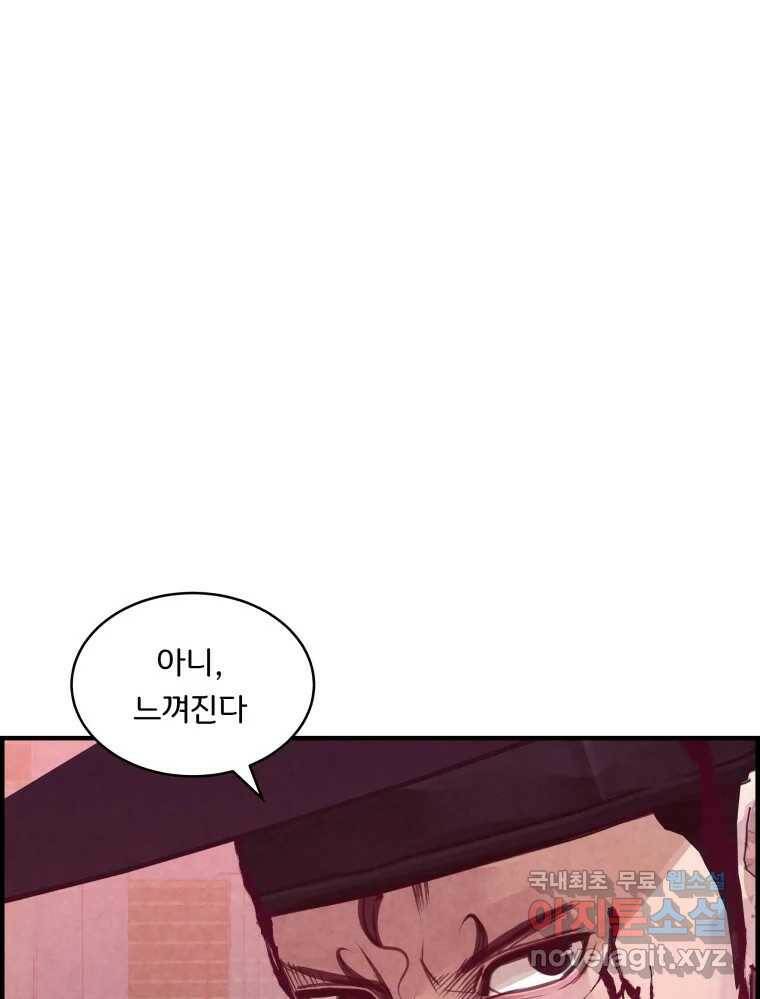 저승사자 온라인 113화 110