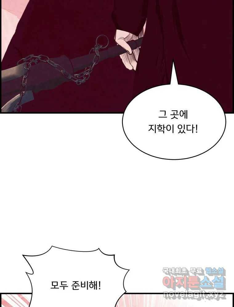 저승사자 온라인 113화 115