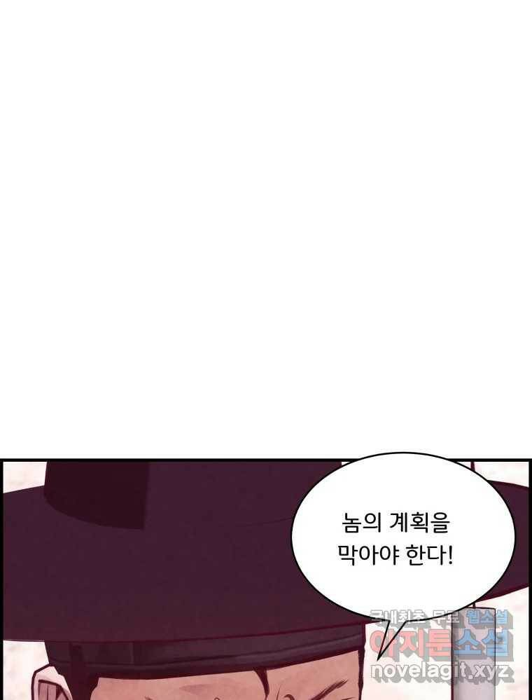 저승사자 온라인 113화 117