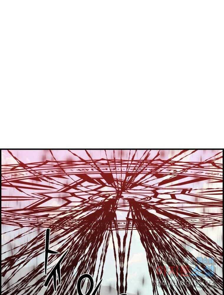저승사자 온라인 113화 120