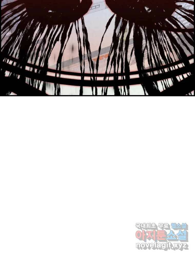 저승사자 온라인 113화 124