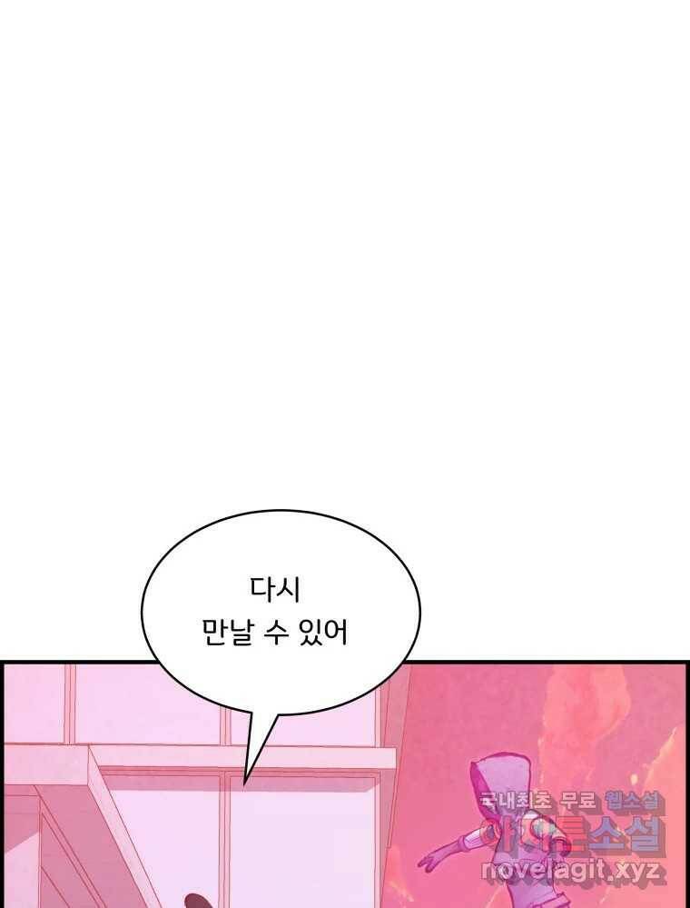 저승사자 온라인 113화 128