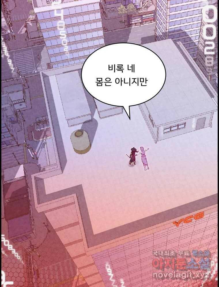 저승사자 온라인 113화 132