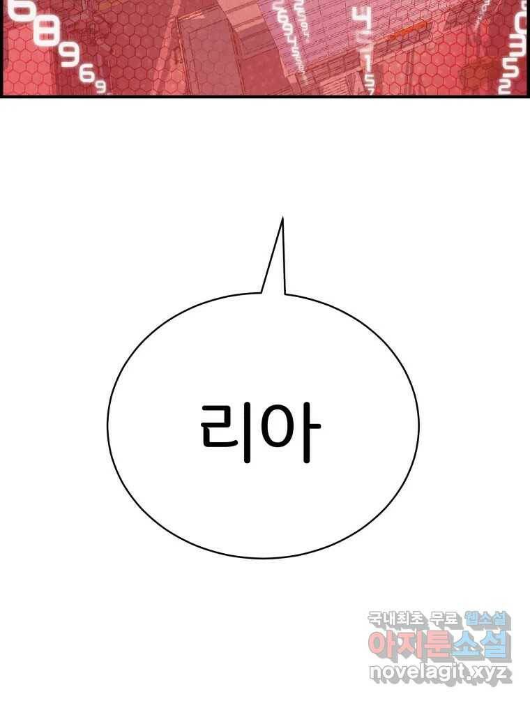저승사자 온라인 113화 133