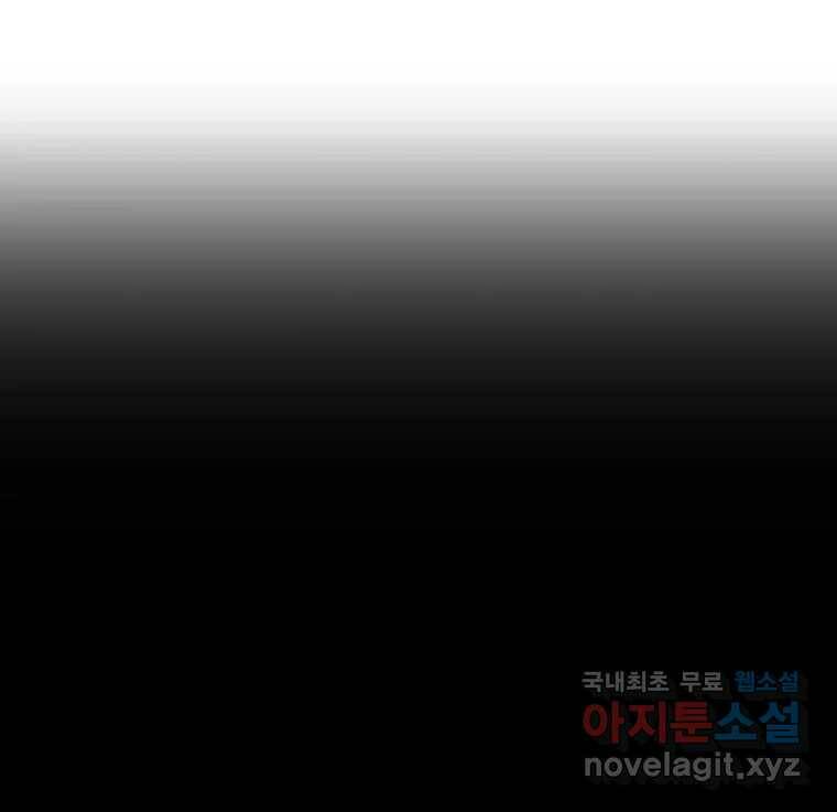 블랙 베히모스 472화 3