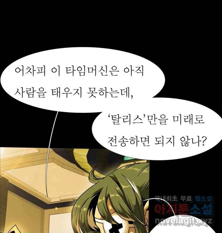 블랙 베히모스 472화 4