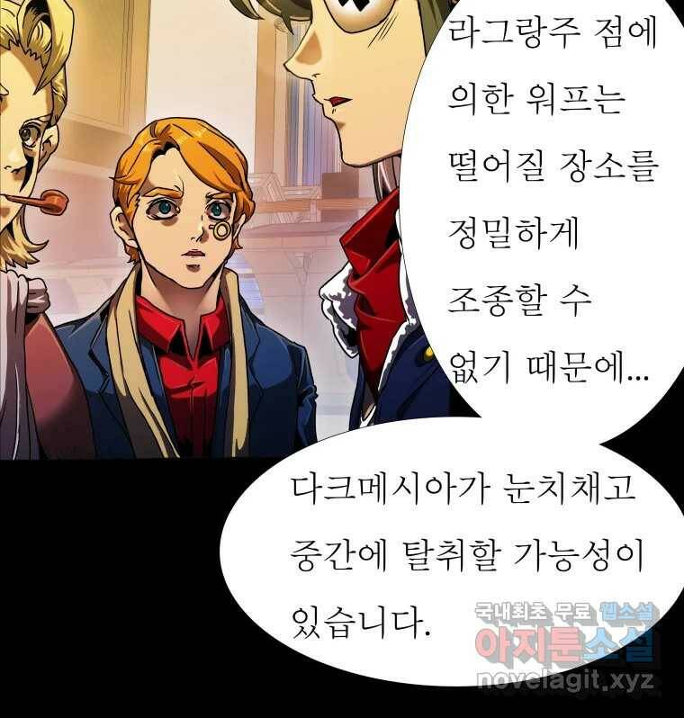블랙 베히모스 472화 5