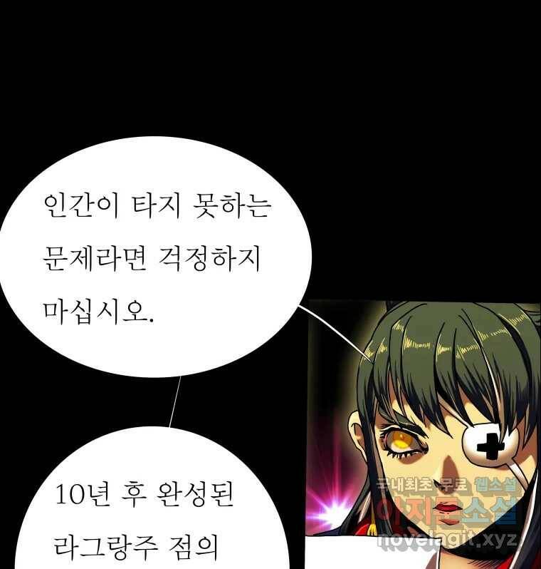 블랙 베히모스 472화 6