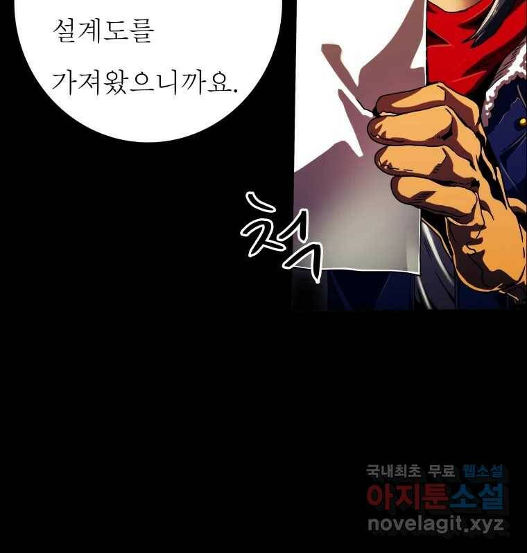 블랙 베히모스 472화 7