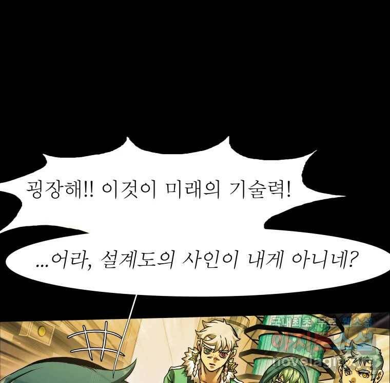 블랙 베히모스 472화 8