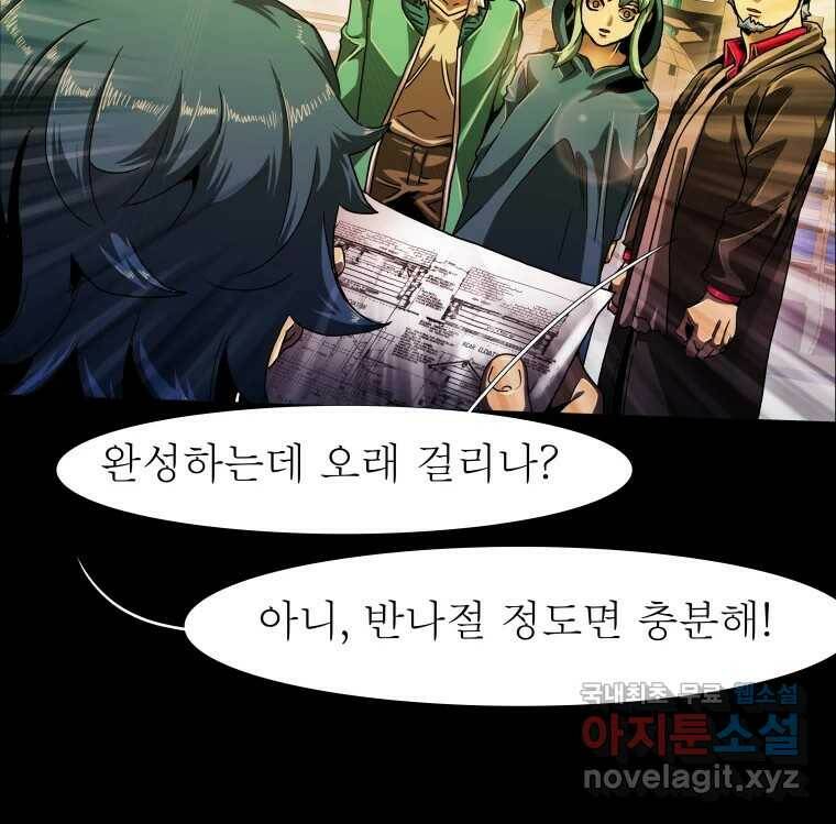 블랙 베히모스 472화 9