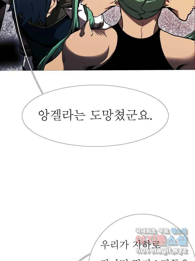 블랙 베히모스 472화 15