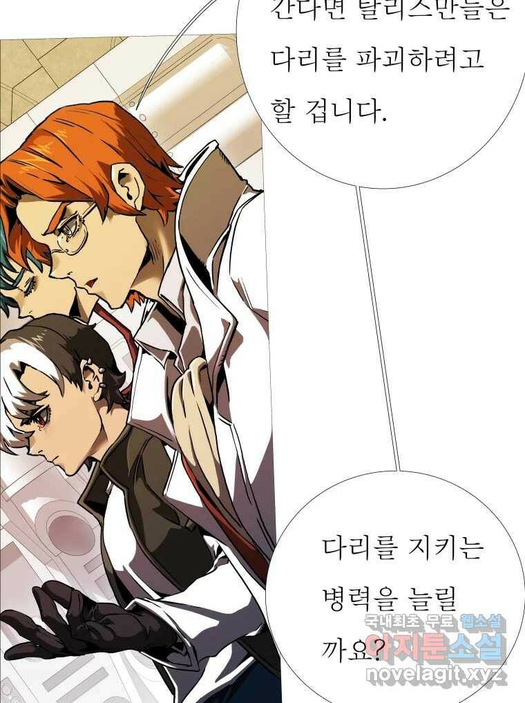 블랙 베히모스 472화 16