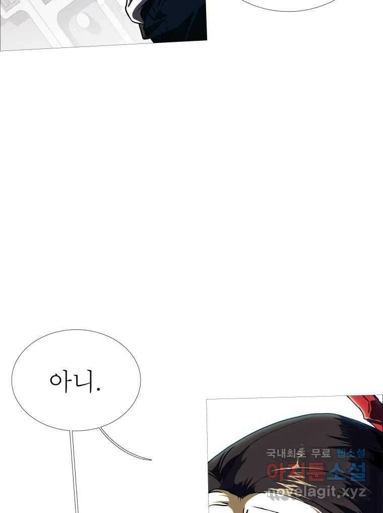 블랙 베히모스 472화 17