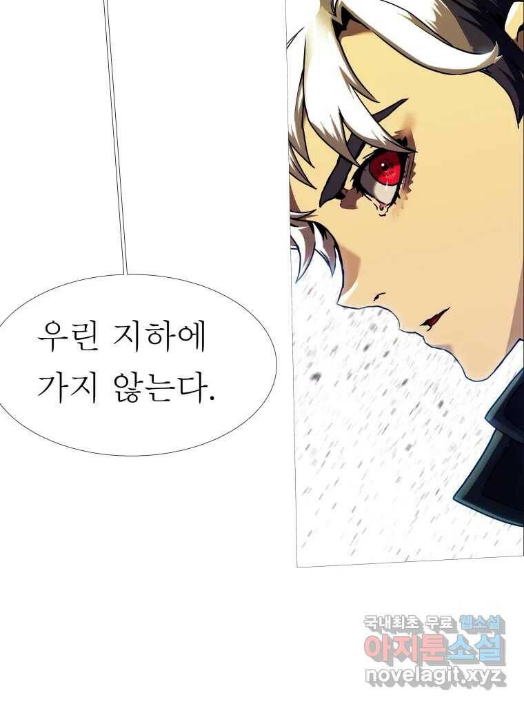 블랙 베히모스 472화 18