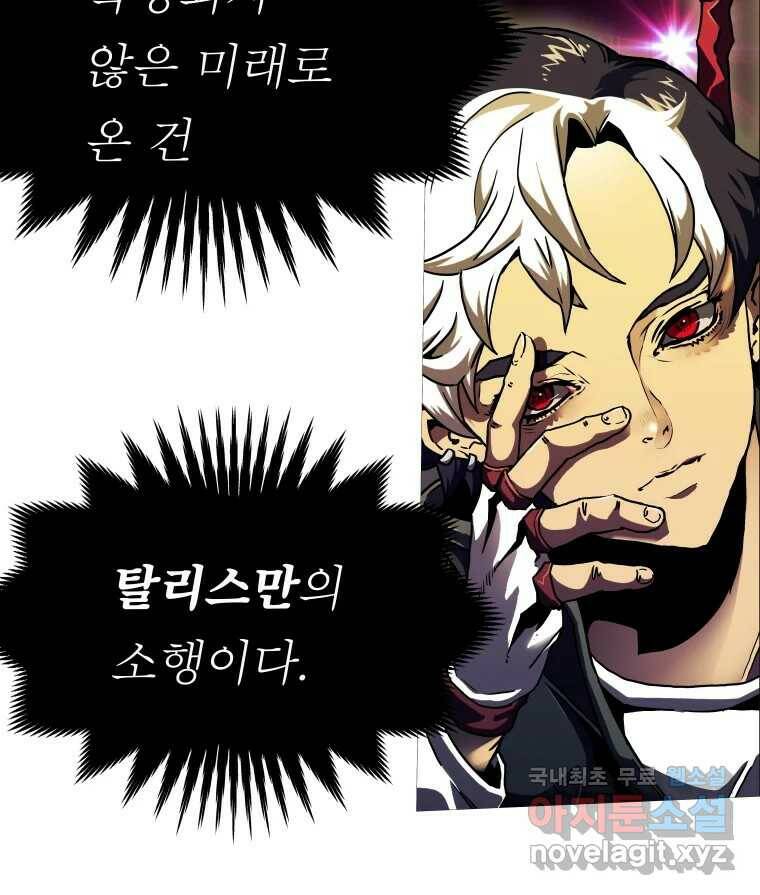 블랙 베히모스 472화 23