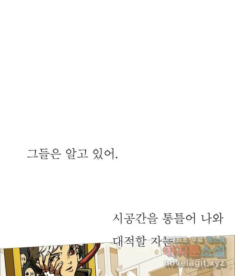블랙 베히모스 472화 24
