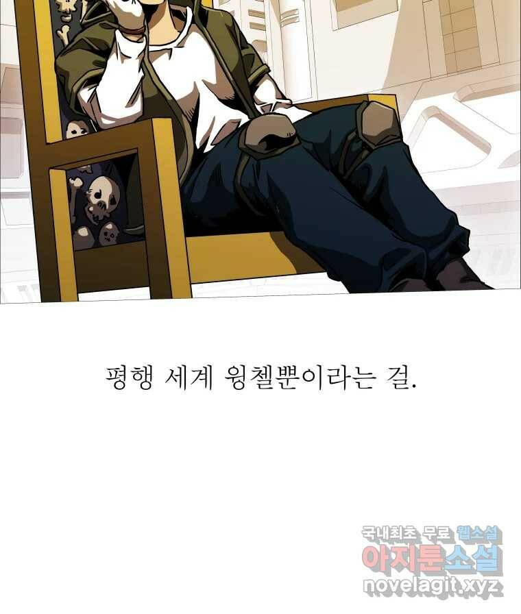 블랙 베히모스 472화 25