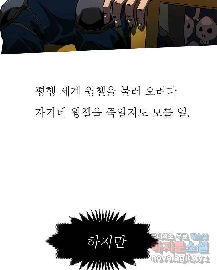 블랙 베히모스 472화 27