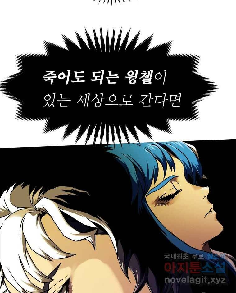 블랙 베히모스 472화 28