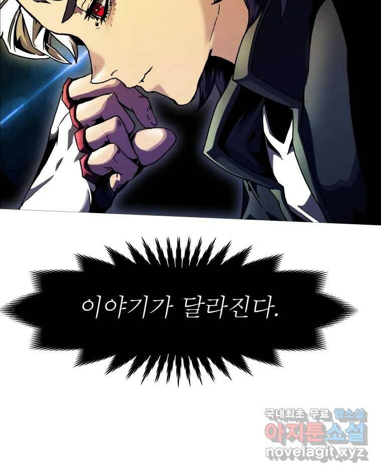 블랙 베히모스 472화 29