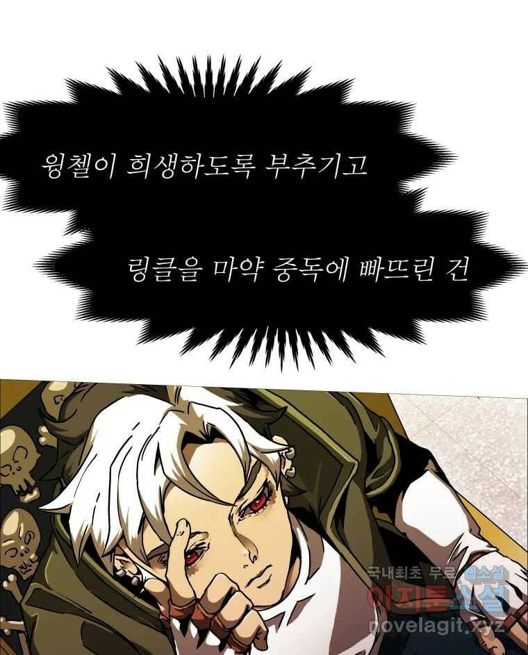 블랙 베히모스 472화 30