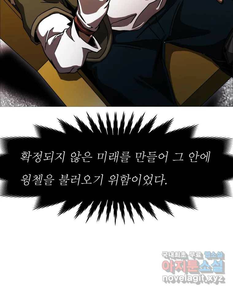 블랙 베히모스 472화 31