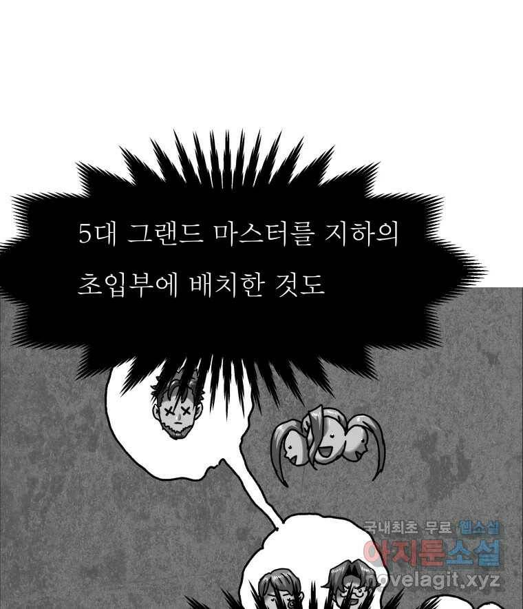 블랙 베히모스 472화 32