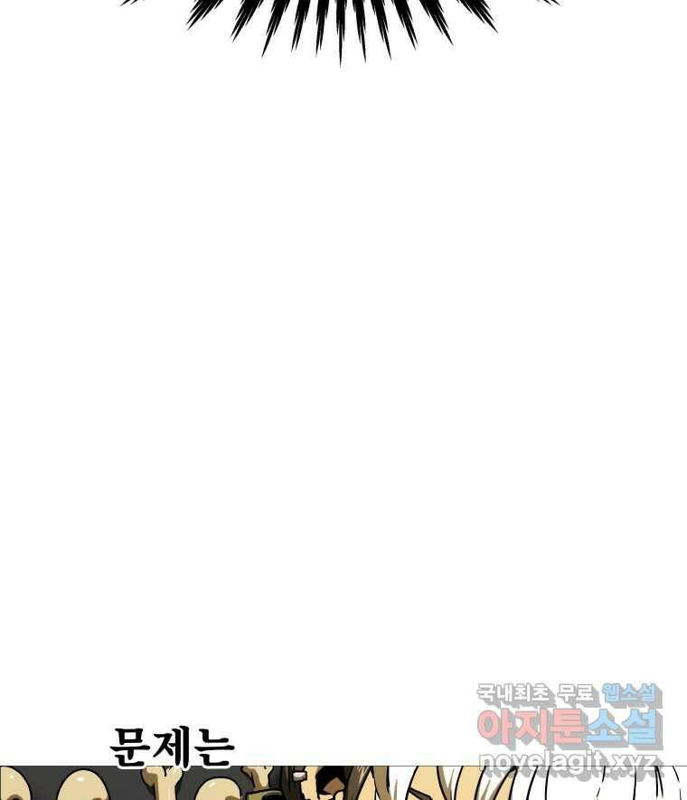 블랙 베히모스 472화 35