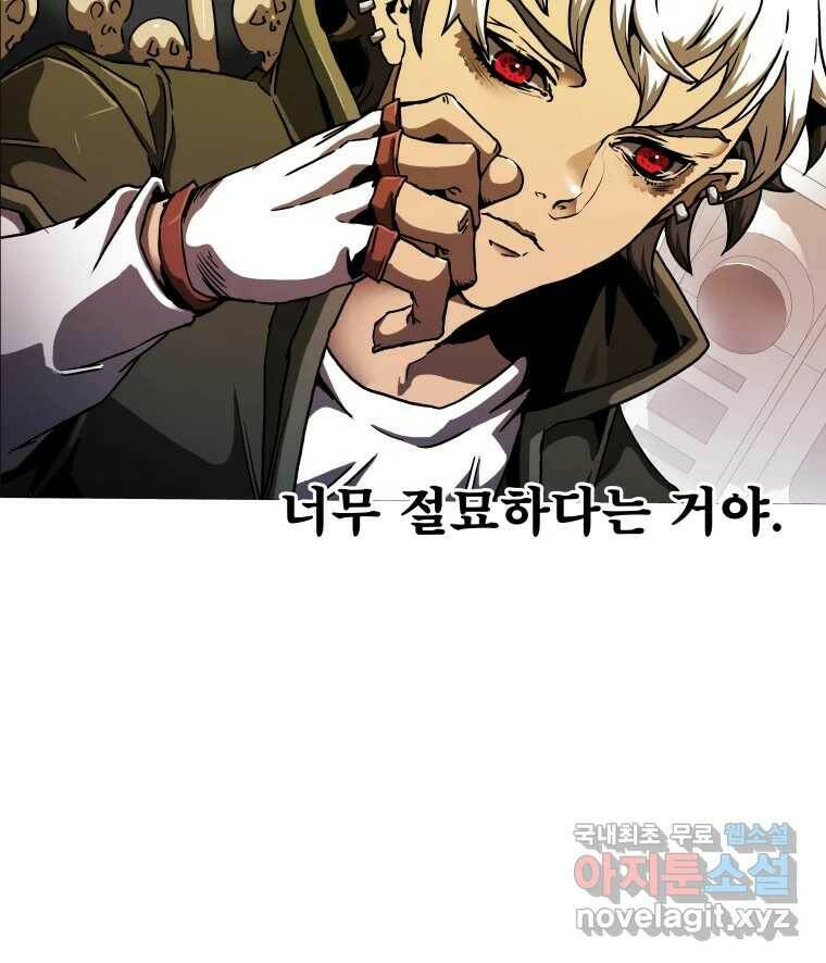 블랙 베히모스 472화 36