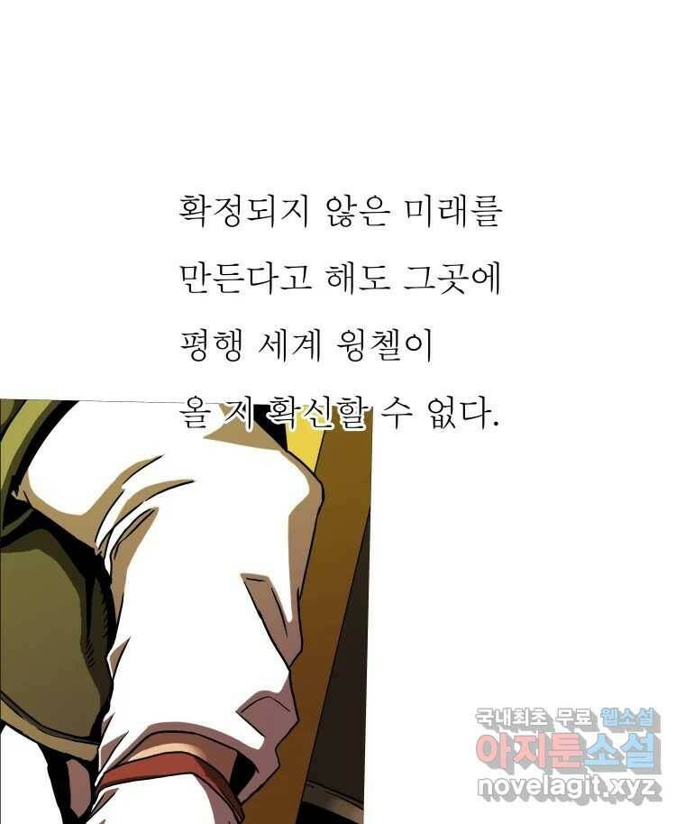 블랙 베히모스 472화 37