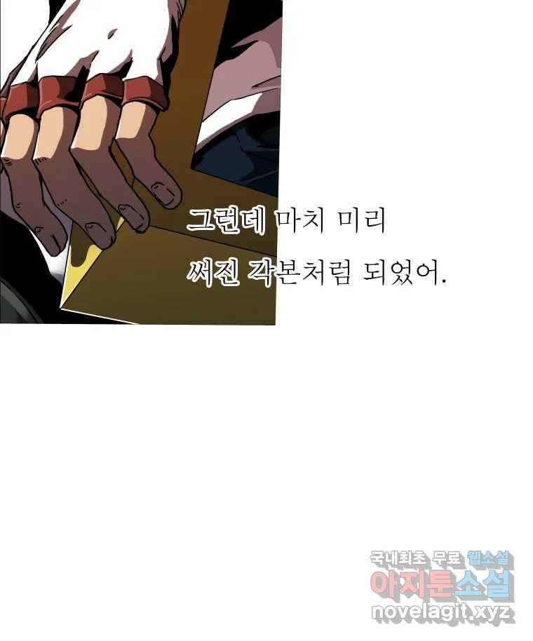 블랙 베히모스 472화 38