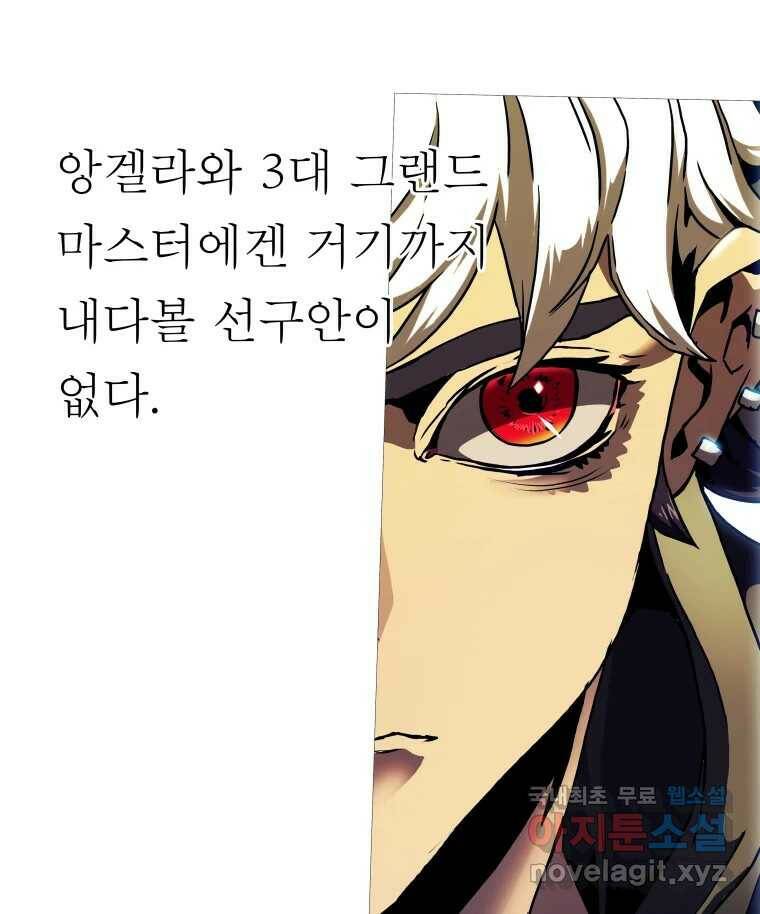 블랙 베히모스 472화 39