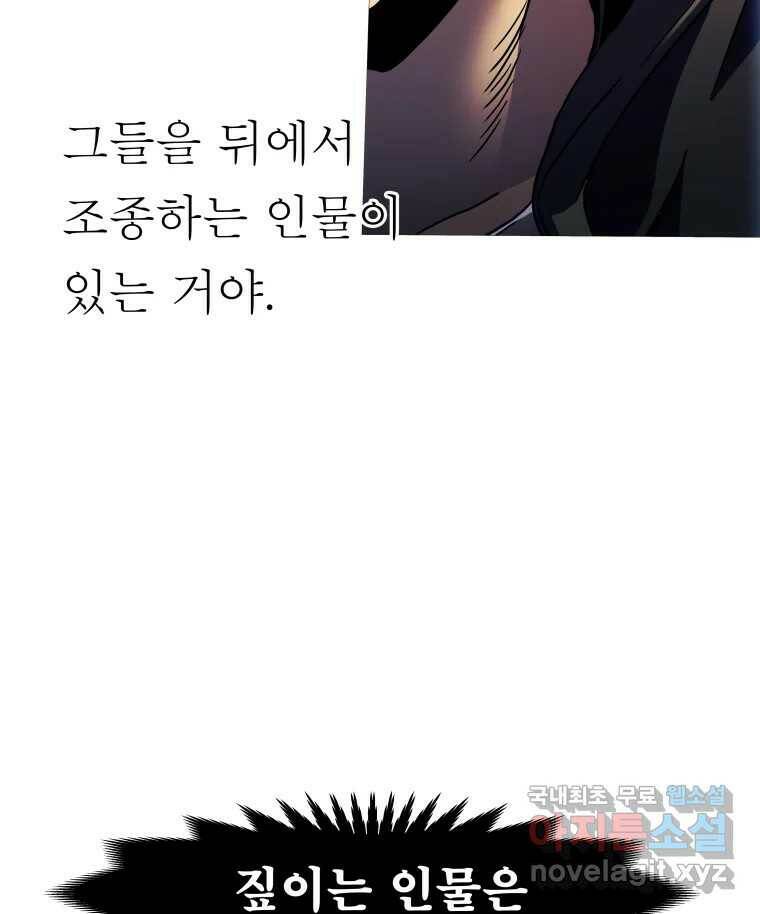 블랙 베히모스 472화 40