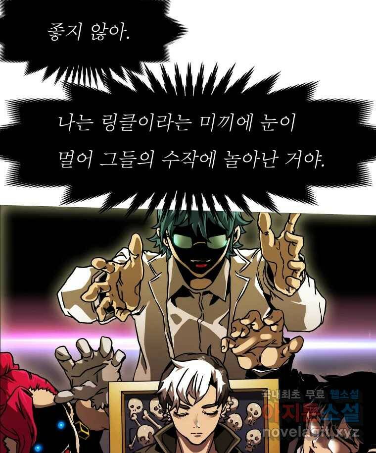 블랙 베히모스 472화 43