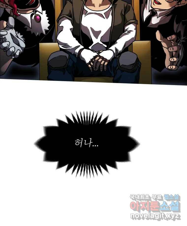 블랙 베히모스 472화 44
